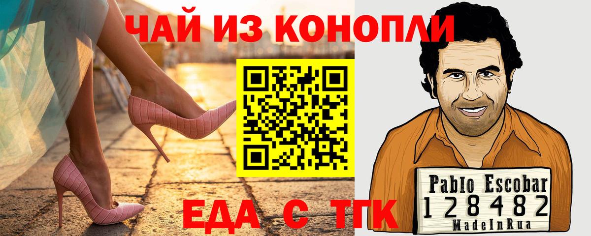 Еда ТГК конопля  Вход с VPN  Октябрьский 