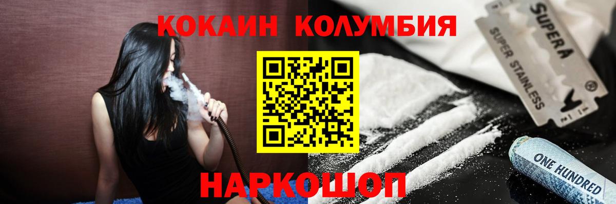 COCAIN Эквадор Октябрьский