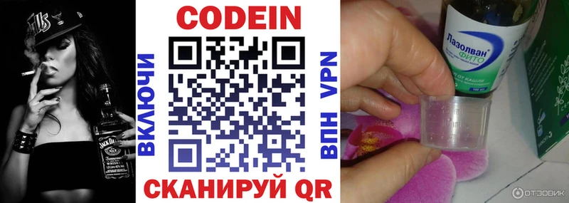 Codein Purple Drank  купить  цена  Октябрьский 