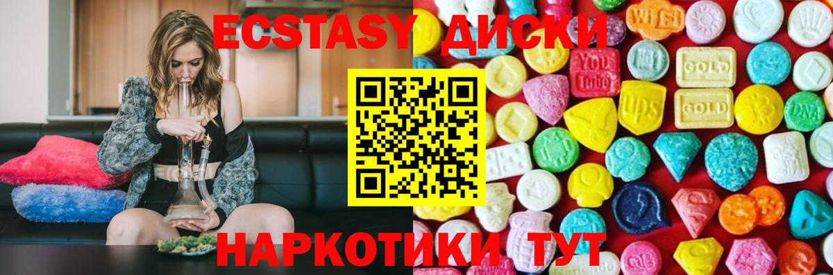 ЭКСТАЗИ 280мг Октябрьский