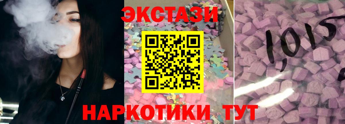 Октябрьский  Ecstasy 250 мг  mega ССЫЛКА  Вход с VPN 