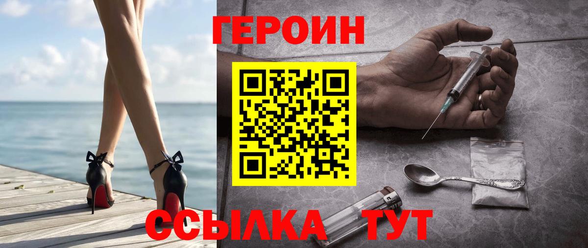 Октябрьский  ГЕРОИН гречка  Вход с VPN 