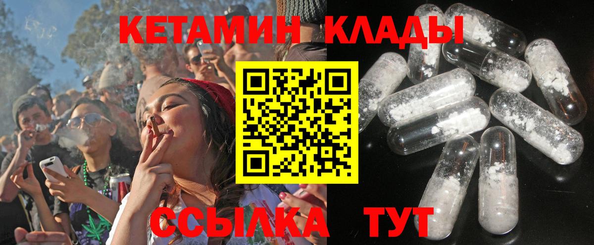 Кетамин VHQ  Вход с VPN  Октябрьский 