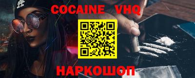 кокаин VHQ Нарткала