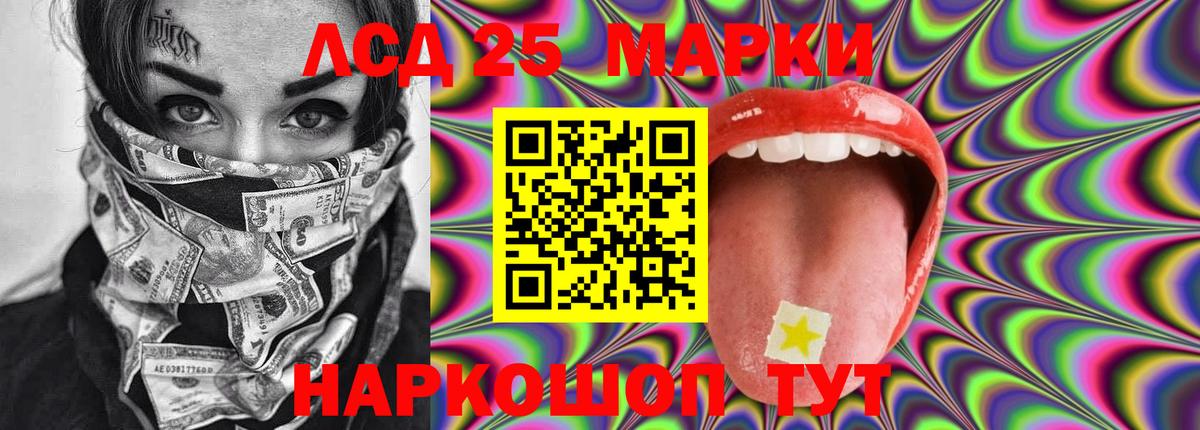 LSD-25 экстази кислота Октябрьский
