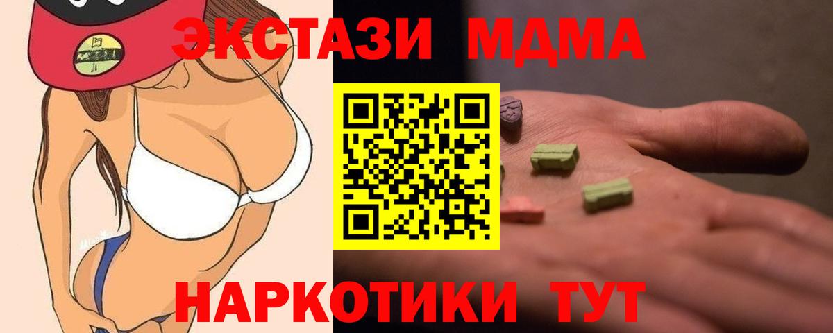 Октябрьский  МДМА crystal  MDMA Molly  MDMA  Вход с VPN 