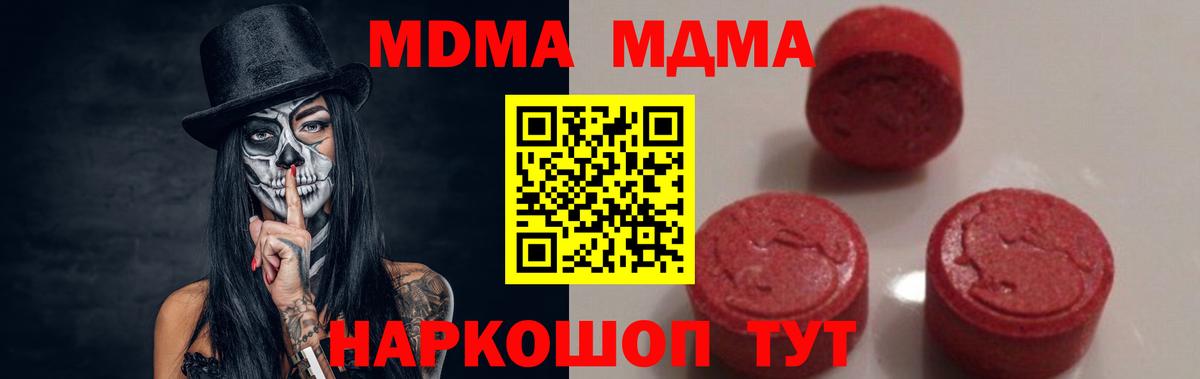 MDMA Molly Октябрьский