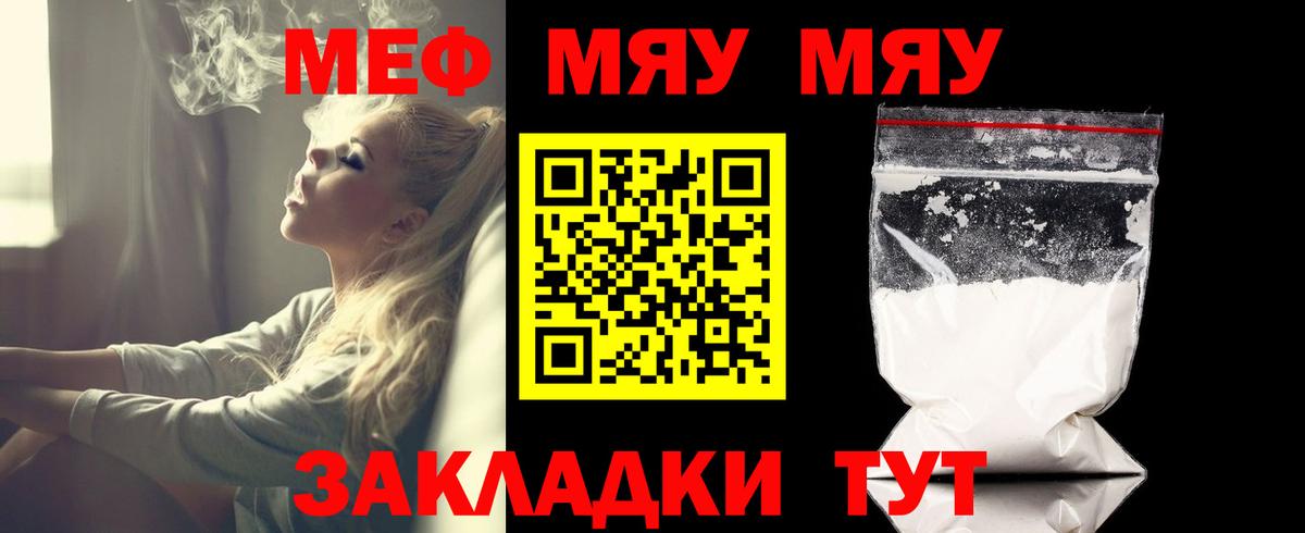 Меф мука Октябрьский
