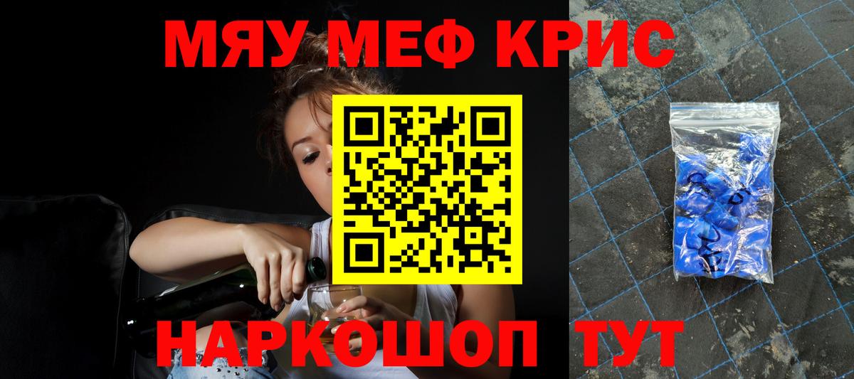 Меф  Вход с VPN  где найти наркотики  Октябрьский  Меф 4 MMC  МЯУ-МЯУ  МЕФ мяу мяу 