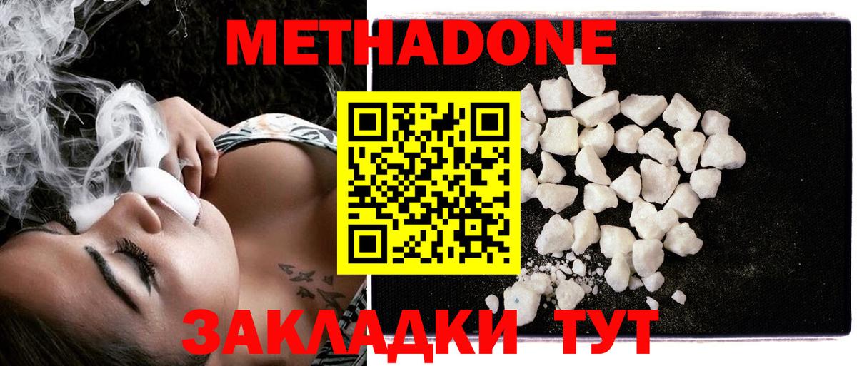 Метадон methadone  Вход с VPN  Октябрьский  Метадон белоснежный 