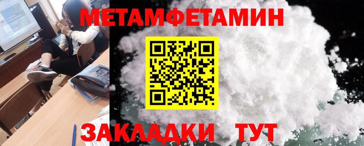 Первитин кристалл  Вход с VPN  Октябрьский  Первитин кристалл 