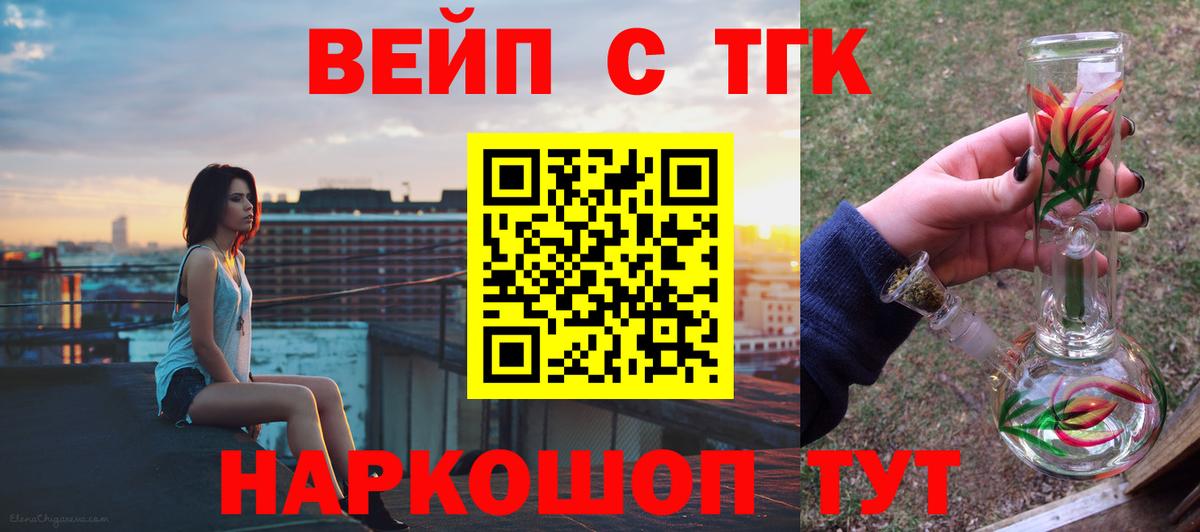 Дистиллят ТГК гашишное масло  Вход с VPN  Октябрьский 