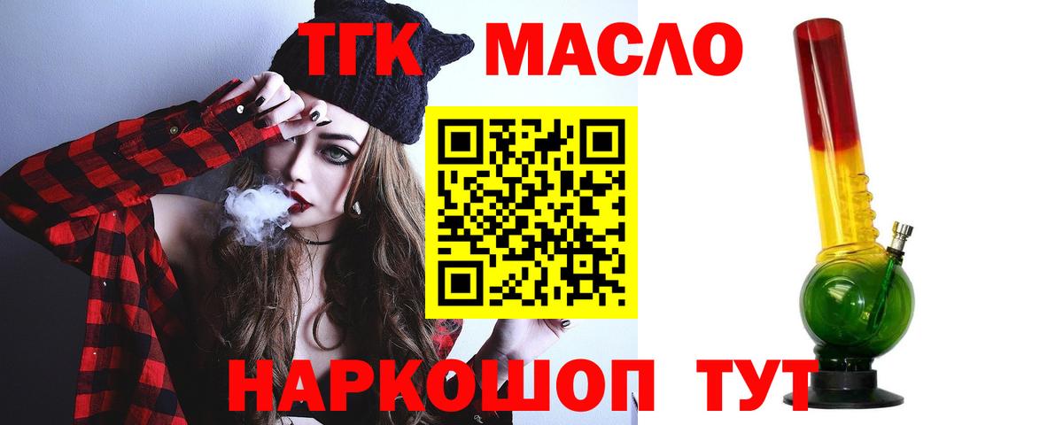 Дистиллят ТГК вейп Октябрьский